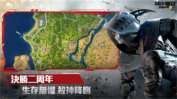 决胜时刻手机版