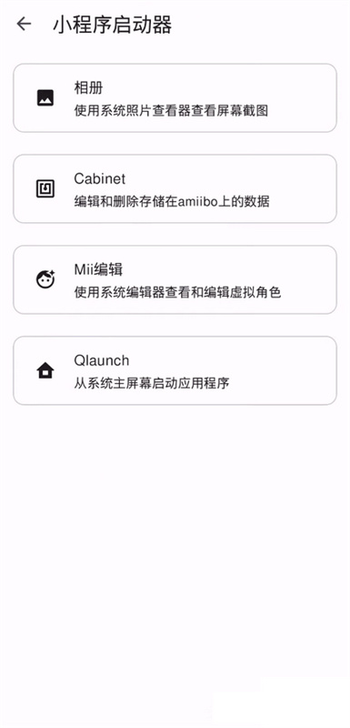 Eden手机版截图3