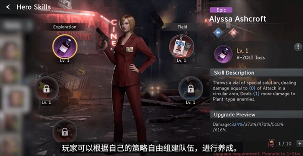 生化险境生存兵种新手指南7