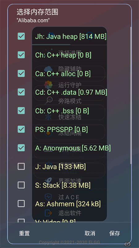 gg修改器无需root版