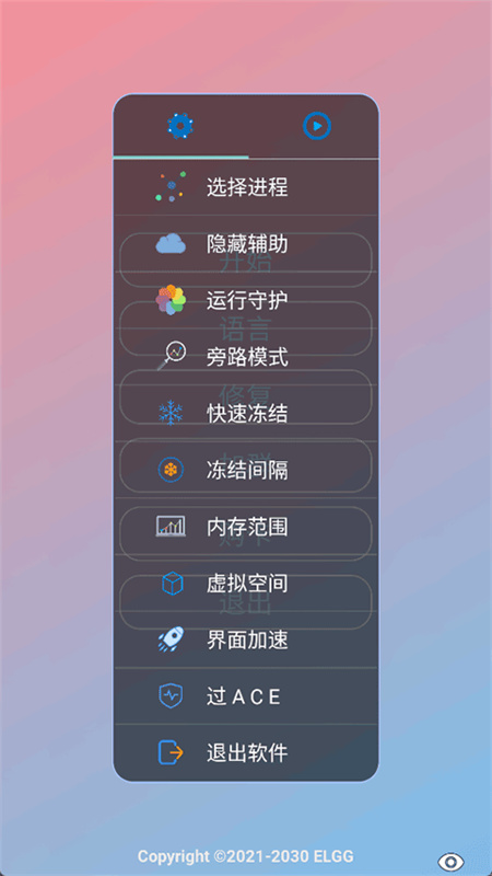 gg修改器无需root版