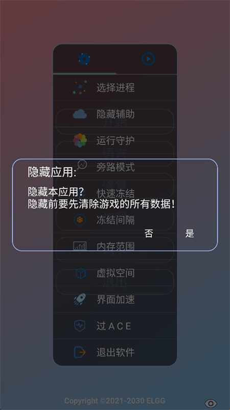 gg修改器无需root版