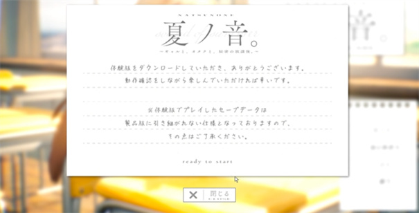 夏之音汉化直装版