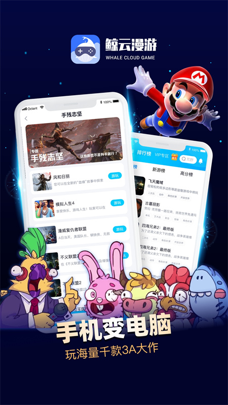 鲸鱼漫游云游戏截图2