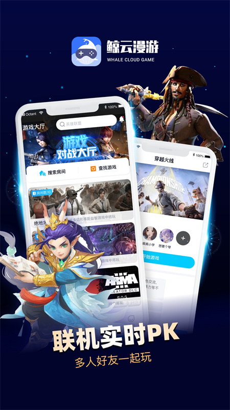 鲸鱼漫游云游戏截图3