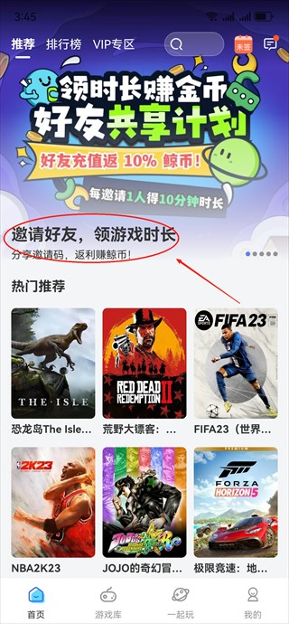 鲸鱼漫游云游戏app使用方式-1
