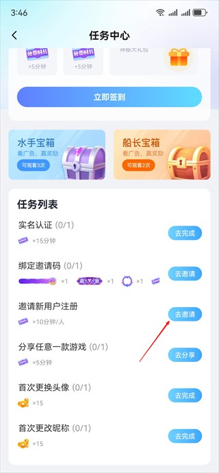 鲸鱼漫游云游戏app使用方式-4