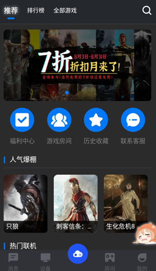 鲸鱼漫游云游戏