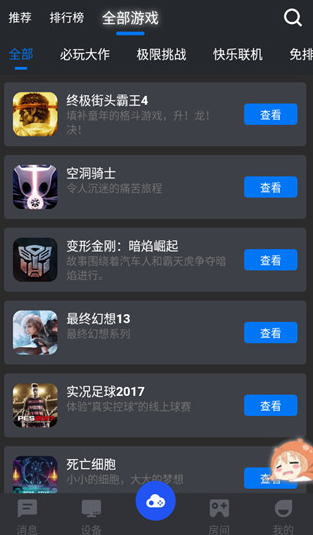 鲸鱼漫游云游戏