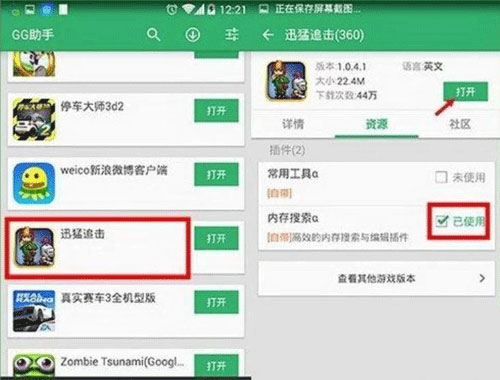 GG大玩家官方版