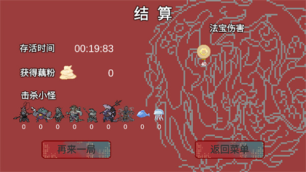 黑神榜哪吒火山哥哥自制版
