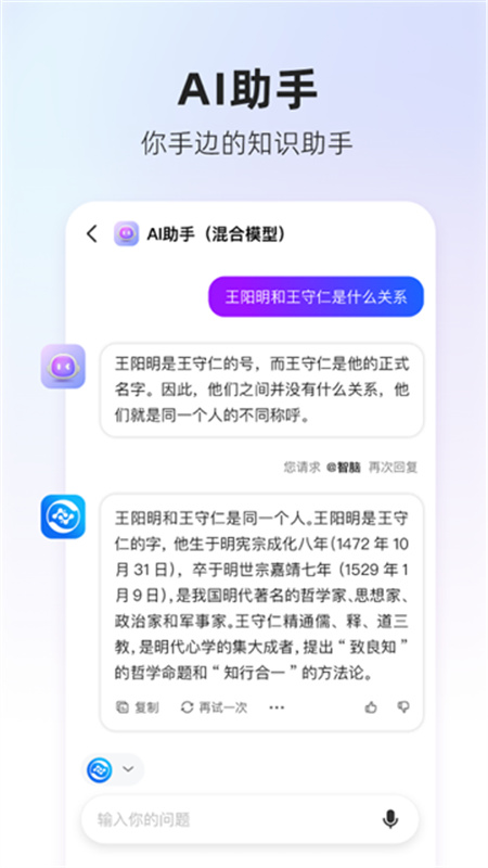 360AI搜索