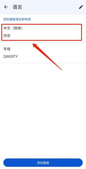 谷歌输入法怎么改九键3