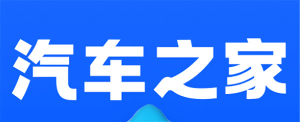 汽车之家怎么发布卖车信息 汽车之家卖车信息发布教程