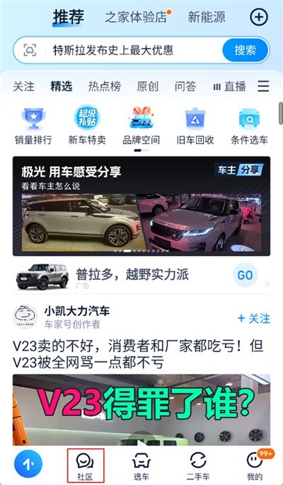 汽车之家怎么发布卖车信息1