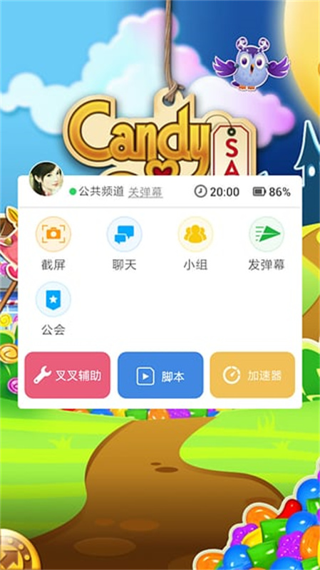 叉叉助手正版截图2