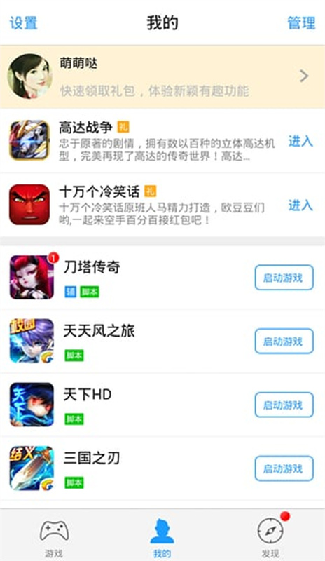 叉叉助手正版截图1