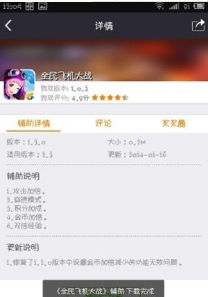 叉叉助手正版app使用方式-2