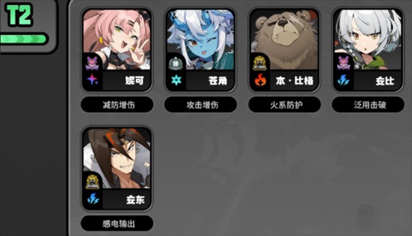 绝区零官服游戏角色推荐&配队攻略4