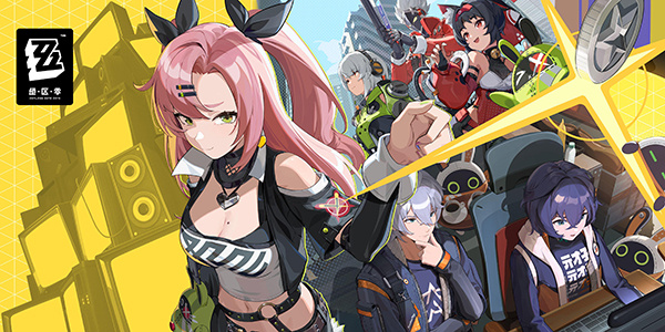 绝区零官方正版