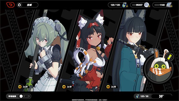 绝区零官方正版游戏如何更换编队角色1