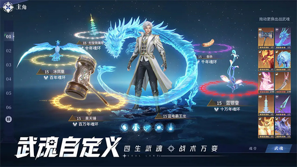 斗罗大陆猎魂世界官服