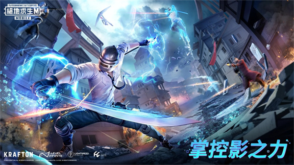 PUBG体验服截图1