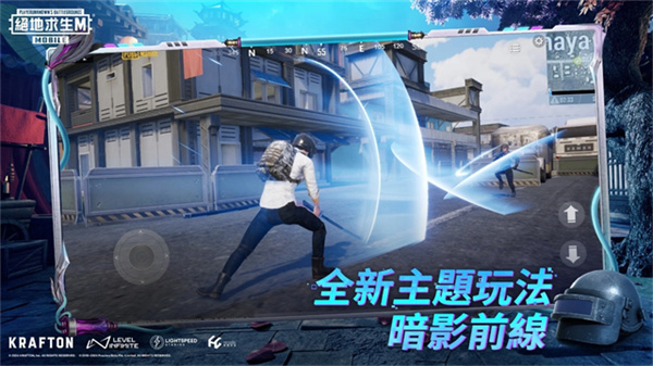 PUBG体验服截图3