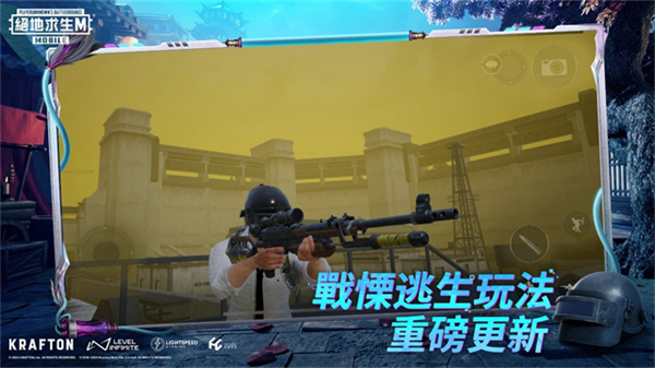 PUBG体验服截图2