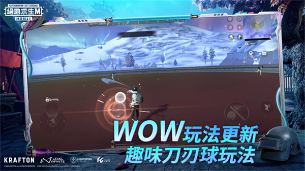 PUBG体验服截图4