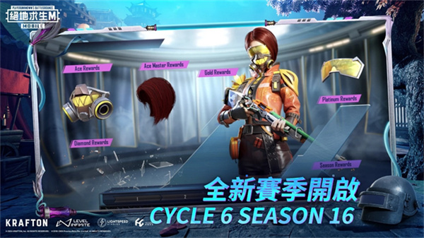PUBG体验服截图5