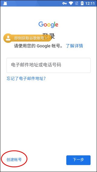 PUBG体验服账号注册流程-PUBG谷歌账号注册登录绑定邮箱教程1