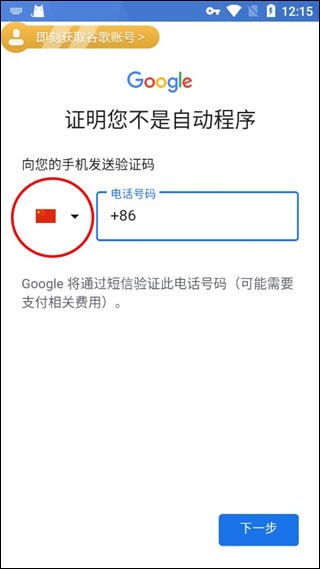 PUBG体验服账号注册流程-PUBG谷歌账号注册登录绑定邮箱教程7