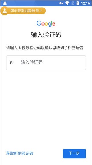 PUBG体验服账号注册流程-PUBG谷歌账号注册登录绑定邮箱教程8