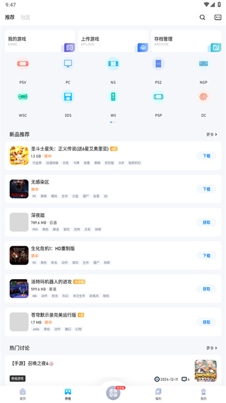 爱吾游戏厅截图1