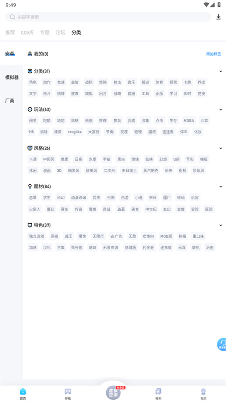 爱吾游戏厅截图2