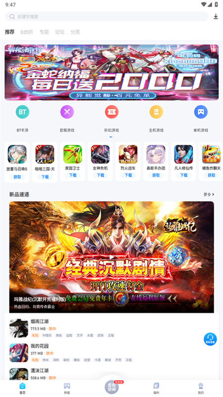 爱吾游戏厅截图3