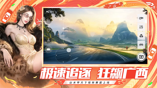 巅峰极速官服