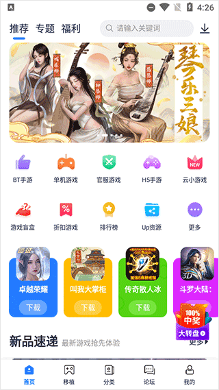 爱吾游戏厅app使用方式-3