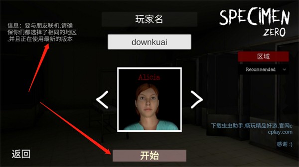 标本零恐怖生存怎么联机?2