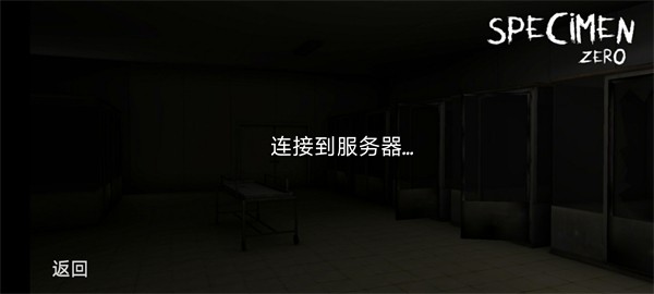 标本零恐怖生存怎么联机?3