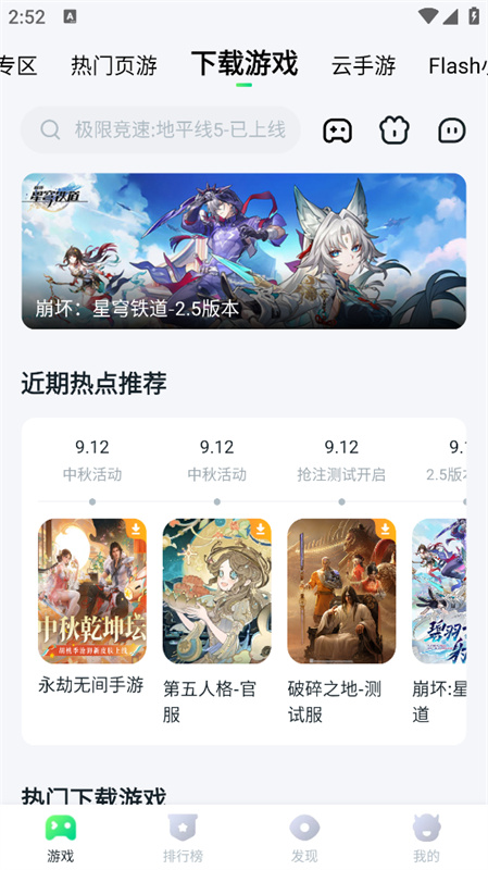 870游戏库