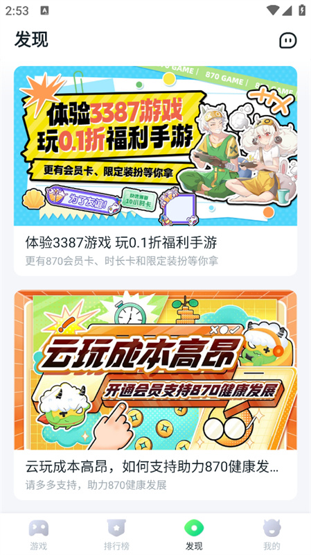 870游戏库
