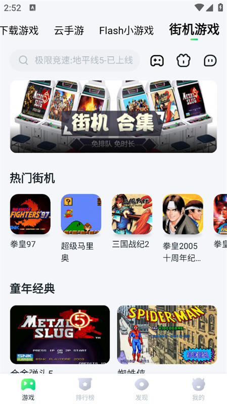 870游戏库