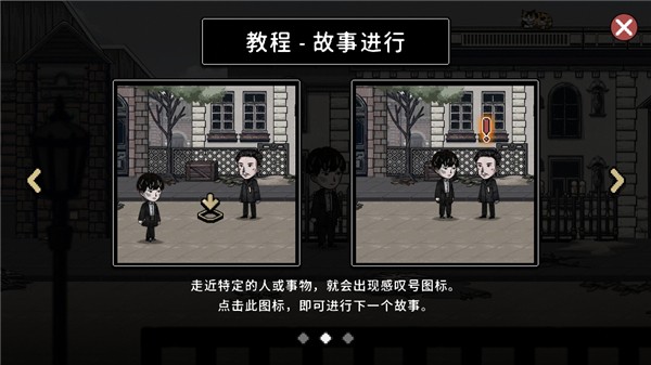 迈哲木佩奇卡游戏玩法4