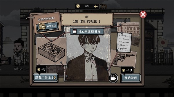 迈哲木佩奇卡游戏玩法8