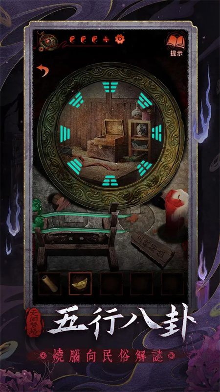 纸嫁衣测试版截图4