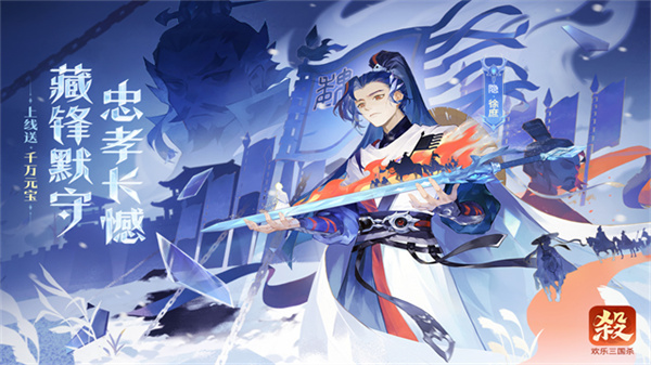 欢乐三国杀截图1