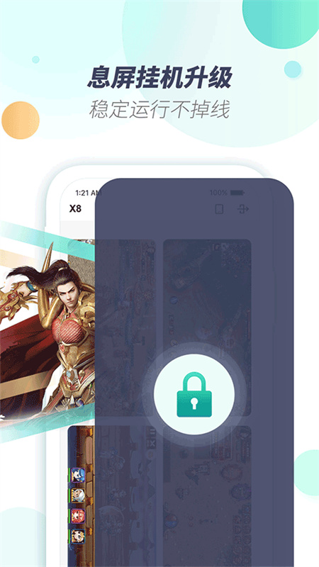 x8虚拟机免费版截图2