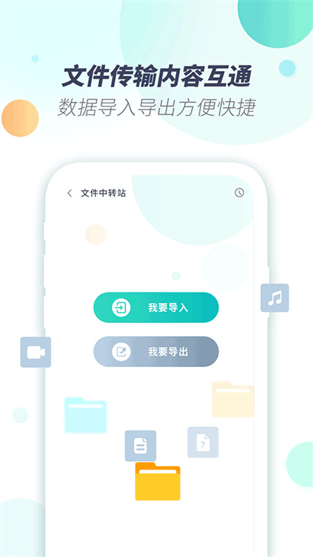 x8虚拟机免费版截图3
